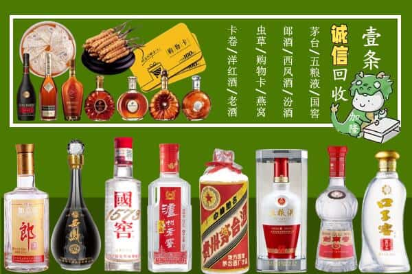 安阳市回收烟酒
