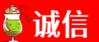 安阳市诚信烟酒经营部
