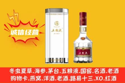安阳市回收五粮液