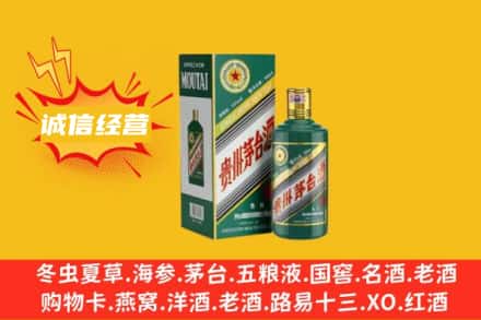 安阳市回收生肖茅台酒