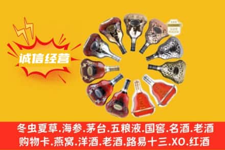 安阳市求购回收XO洋酒