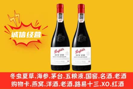 安阳市求购回收奔富红酒