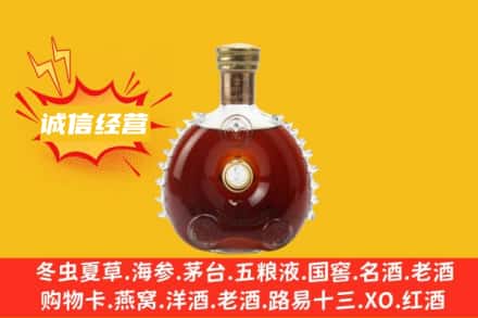 安阳市回收路易十三