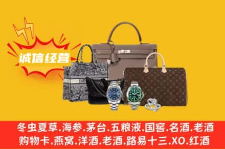安阳市回收奢侈品